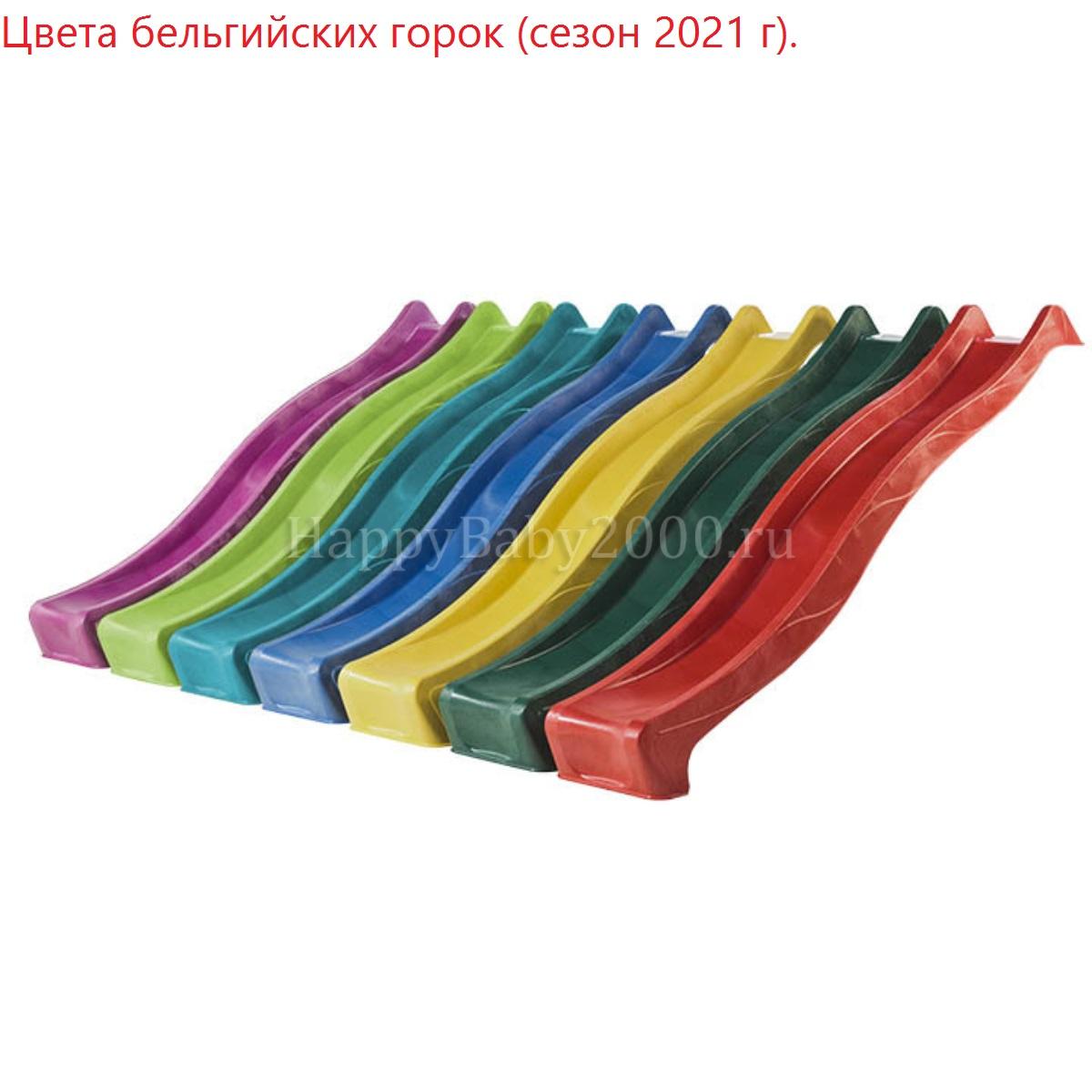 Скат для горки 3 м. S-line, КБТ (Бельгия). | Детские площадки для дачи ...
