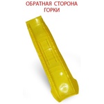 Скат для горки "Hapro", L 3 м