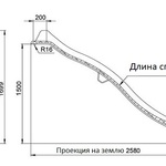 Скат пластиковый усиленный "HappyBaby2000" (длина 3.00 метра).